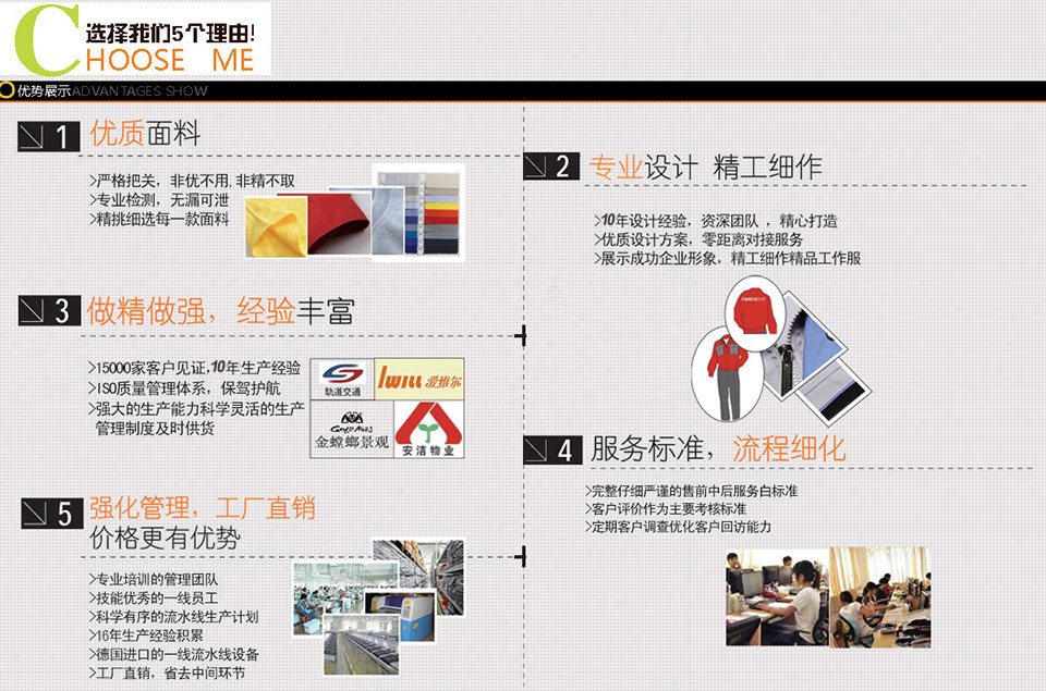 滌棉工作服的五個定制流程步驟