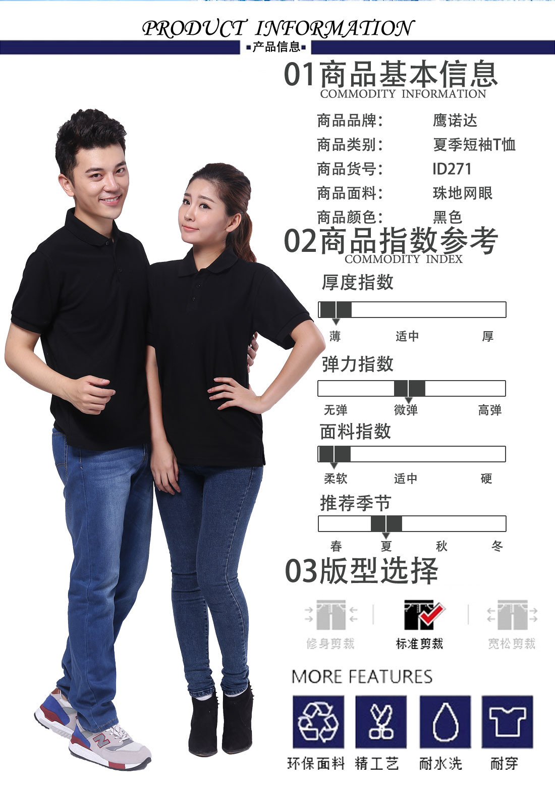 夏季新品 修身短袖T恤工作服 黑色純棉潮流T恤衫工作服商品基本信息、指數參考、版型選擇 