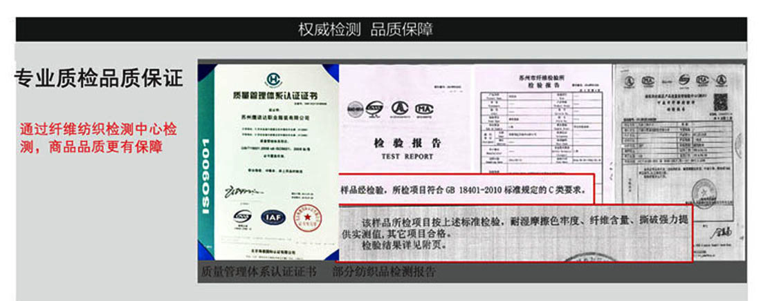權威檢測，品質保證