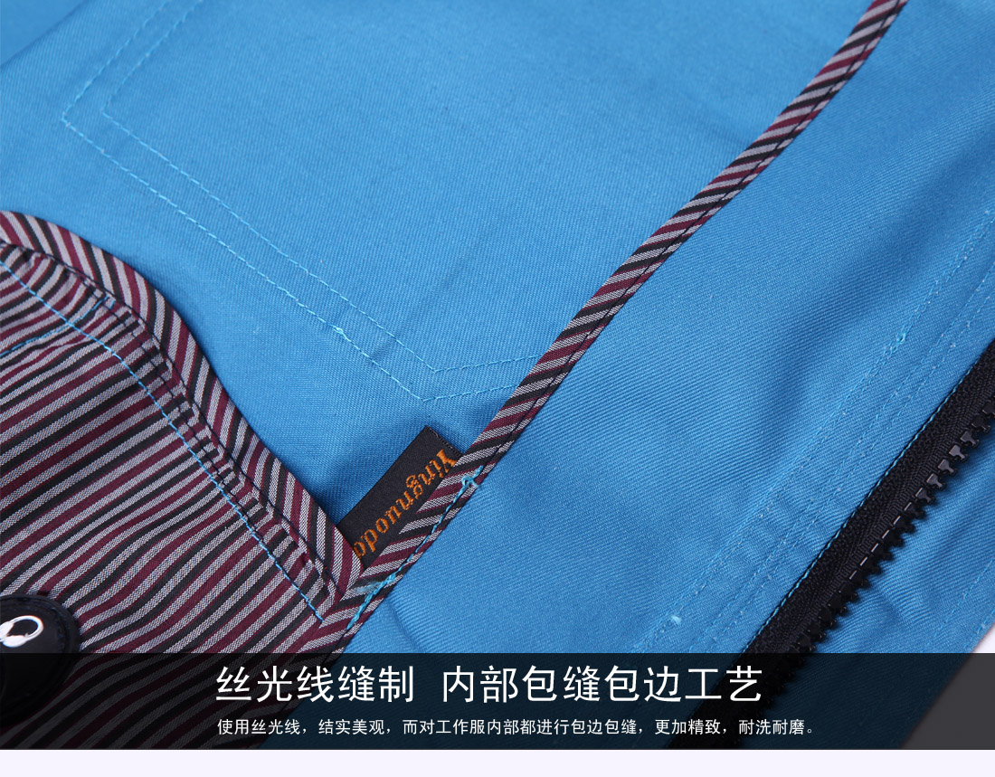 絲光線縫制，內部包邊包縫工藝