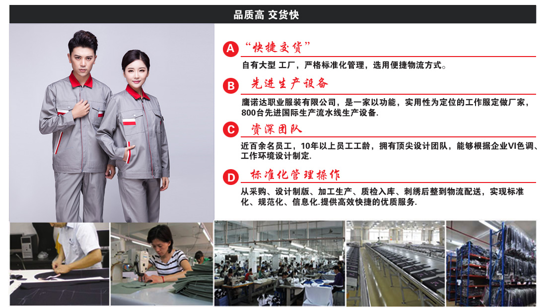 品質工，交貨快