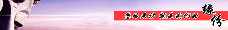 鷹諾達歡迎您的來訪！