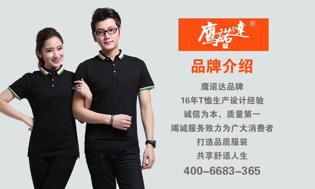哪里有polo衫定制的廠家？