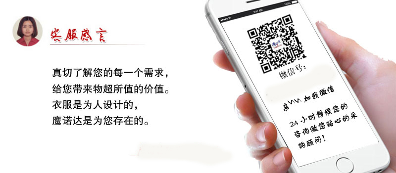 T恤衫定做-鷹諾達客服感言