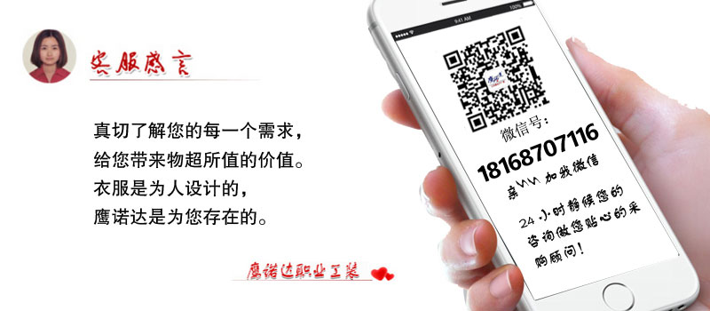 蘇州工作服定做-鷹諾達 蘇州工作服定做-鷹諾達