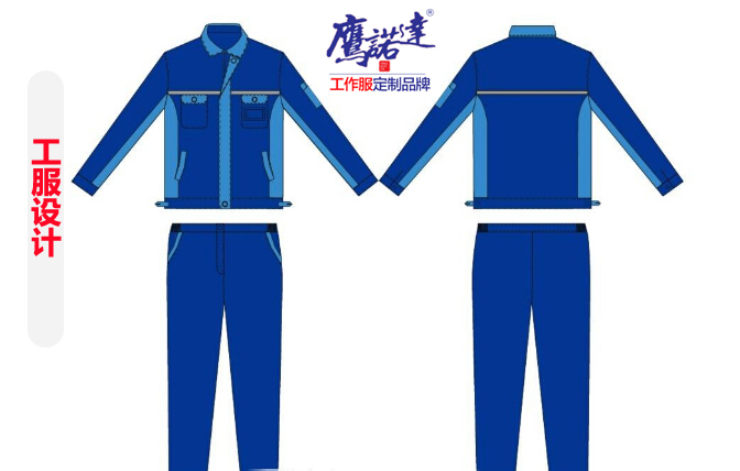 工服設計