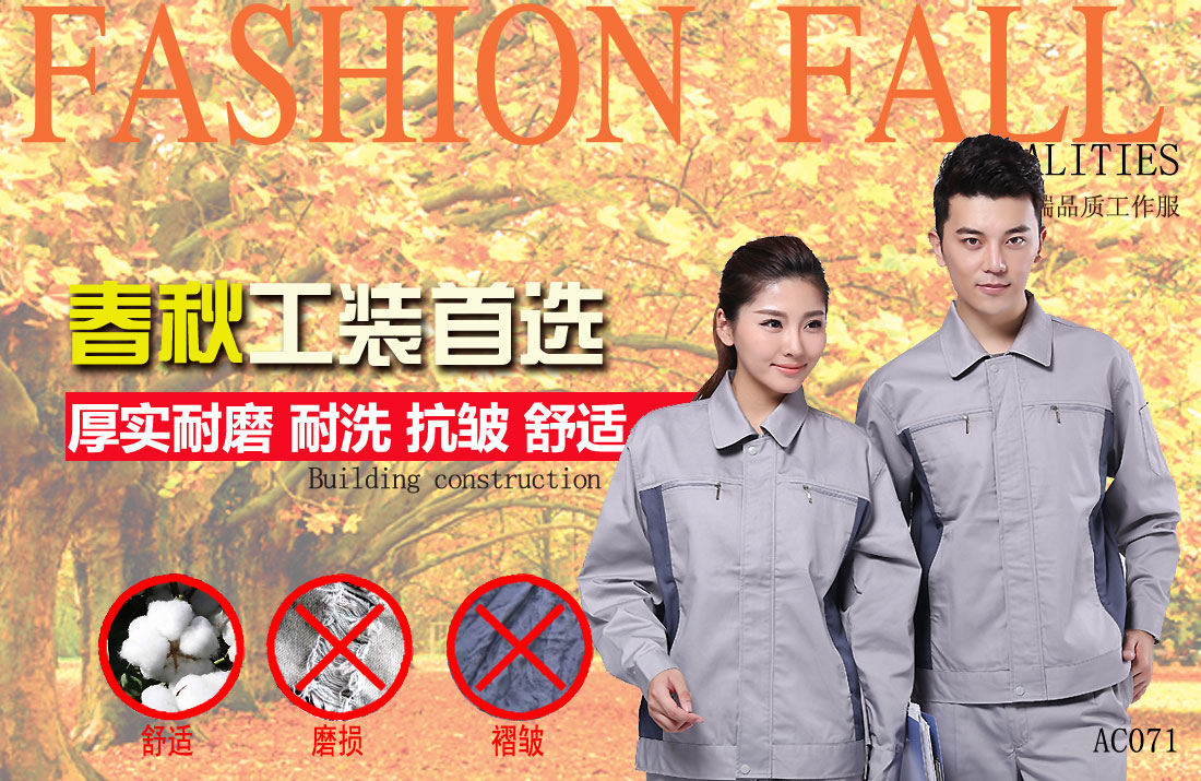 本款工服秋冬裝耐油，透氣，抗劃破