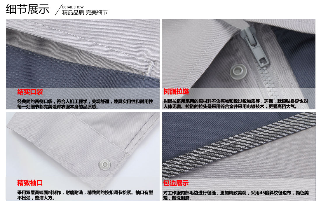 工服秋冬裝大細節圖展示