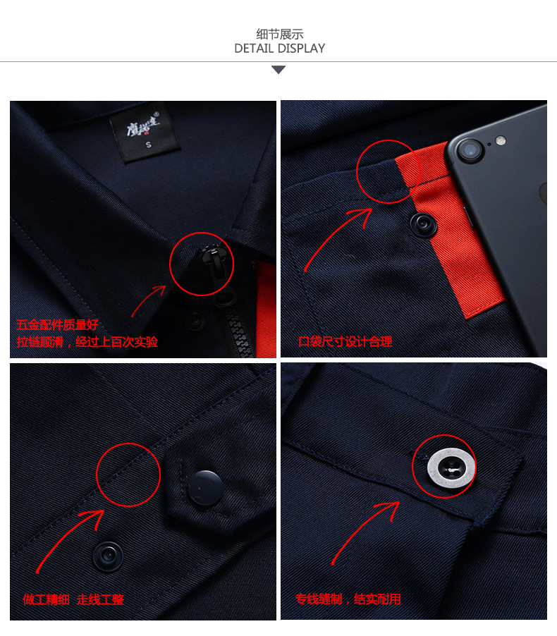 春季工作服細節展示 春季工作服細節展示
