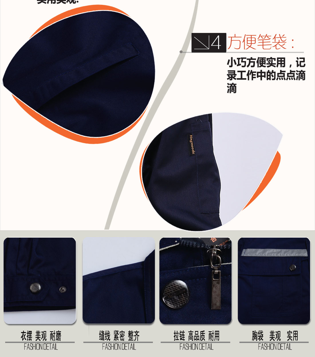 立體衣領，舒適袖口，實用口袋圖