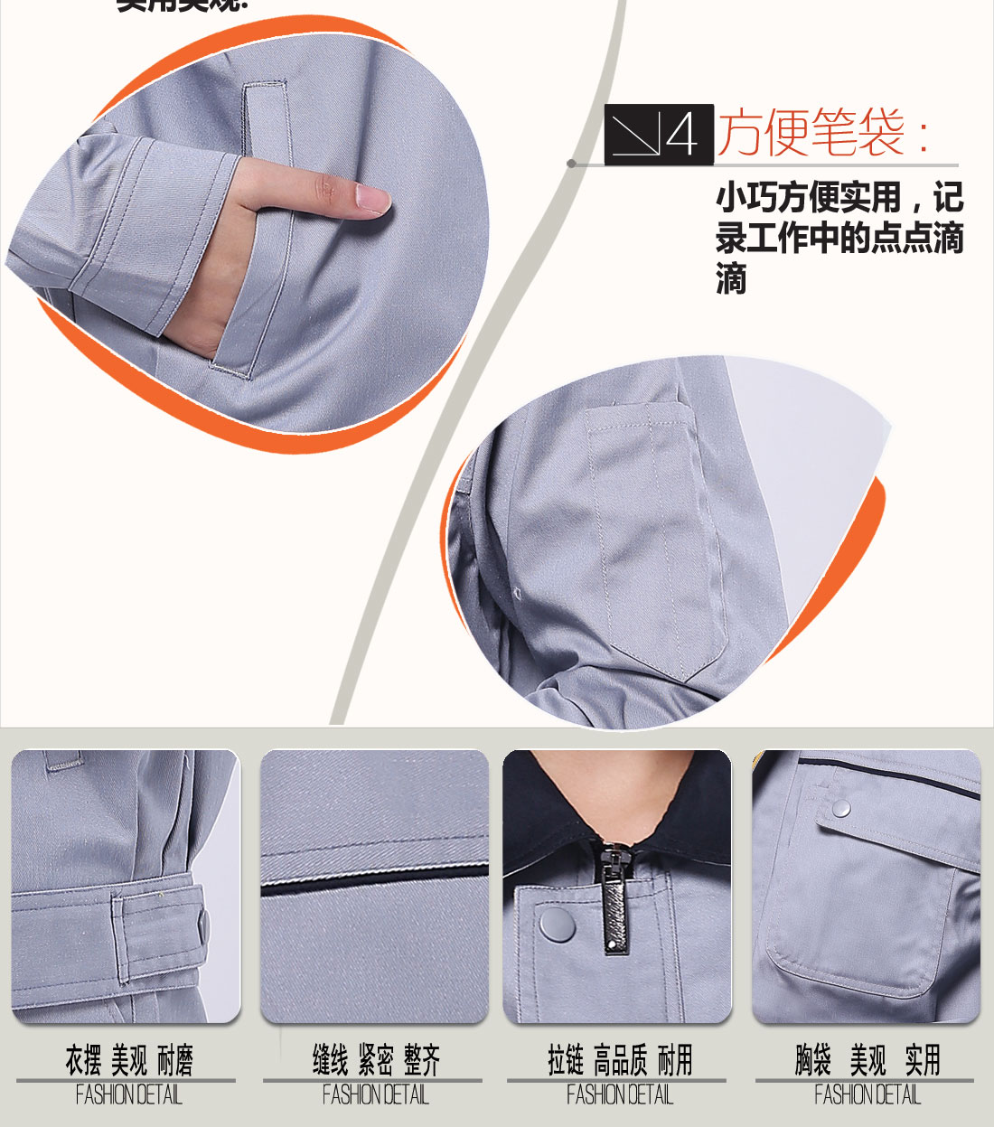 立體衣領，舒適袖口，實用口袋圖