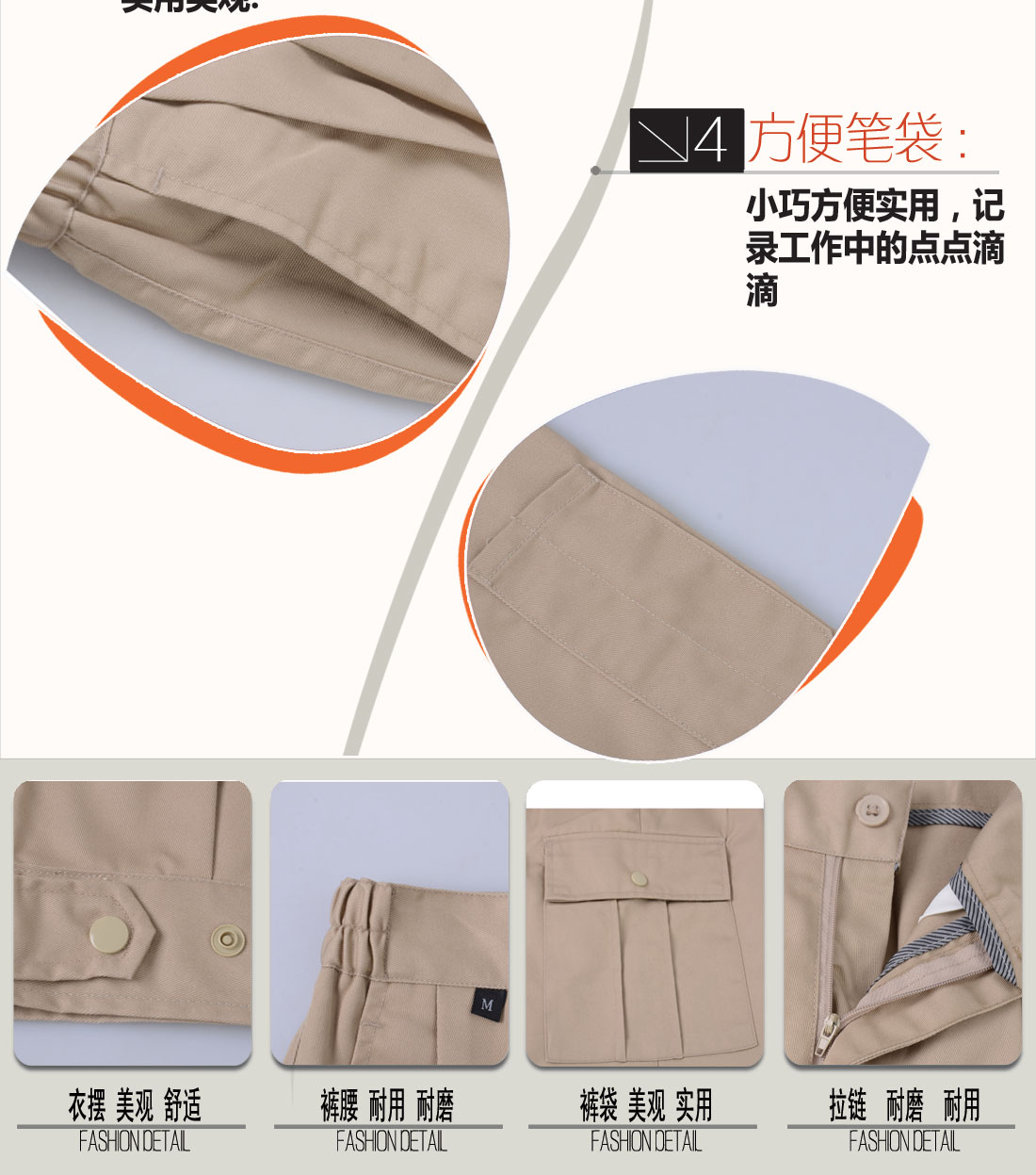 立體衣領，舒適袖口，實用口袋圖