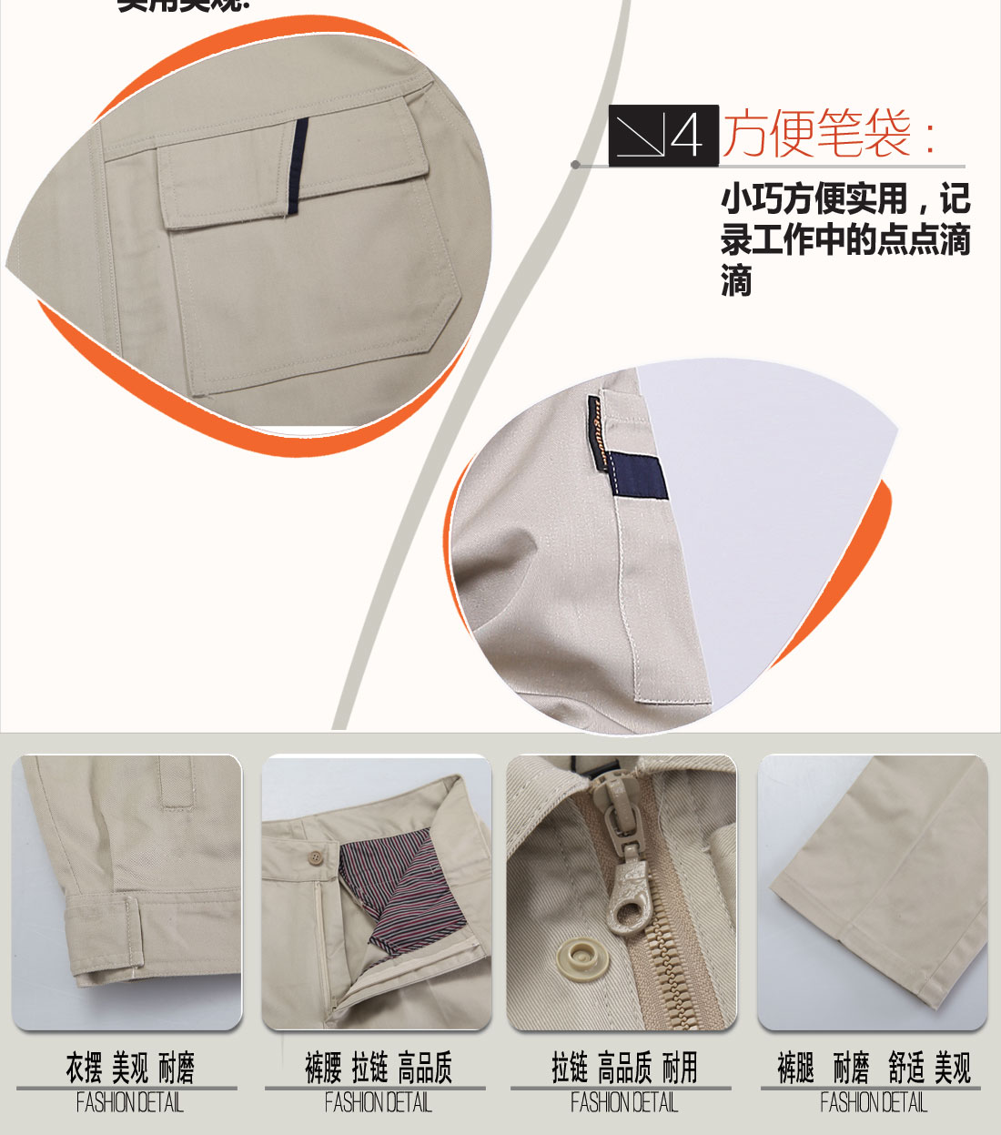 立體衣領，舒適袖口，實用口袋圖
