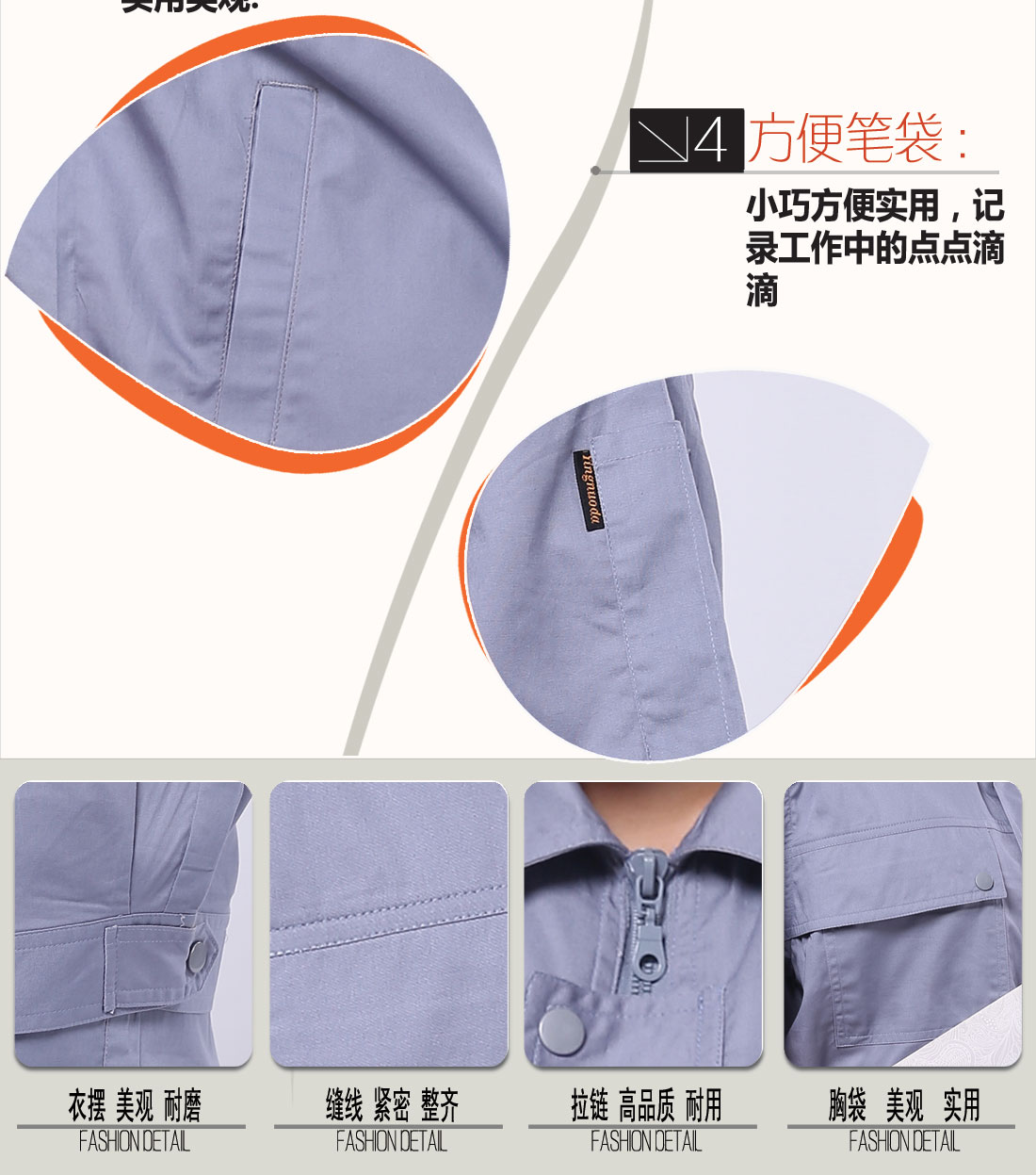 立體衣領，舒適袖口，實用口袋圖