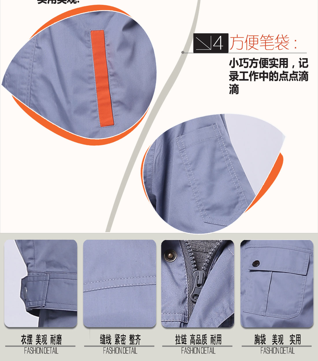立體衣領，舒適袖口，實用口袋圖
