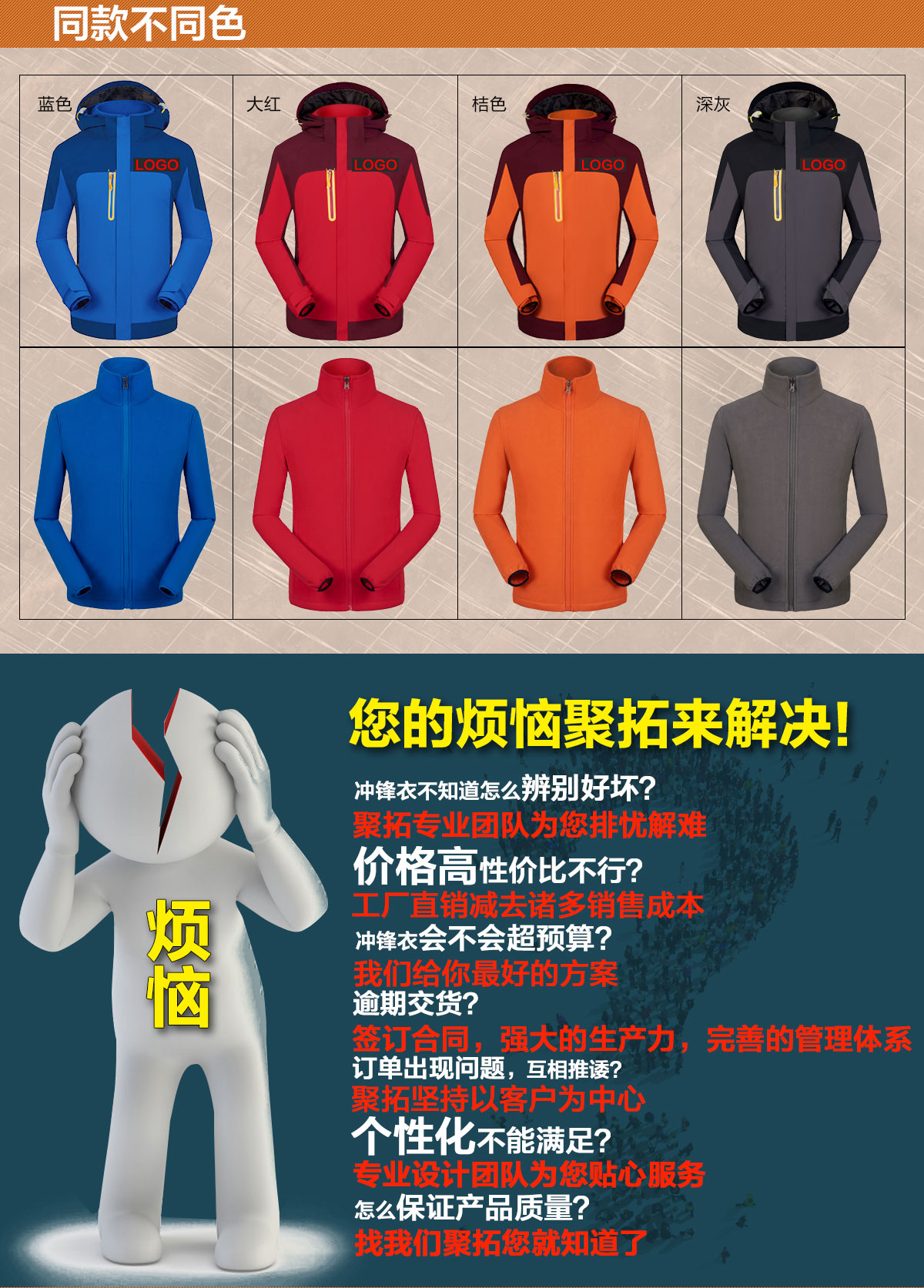 不同顏色的沖鋒衣廠家訂制，鷹諾達為您提供高性價比沖鋒衣