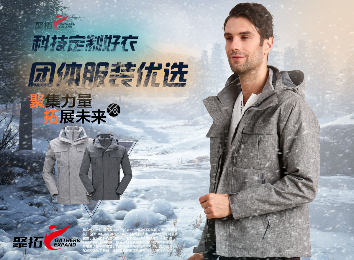 高檔沖鋒衣品牌哪個牌子好？