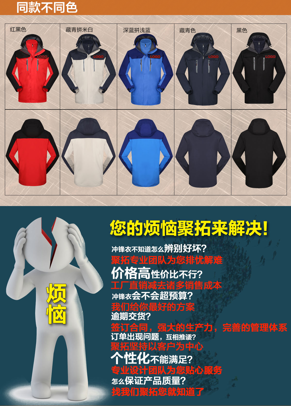 不同顏色的沖鋒衣知名品牌，鷹諾達為您提供高性價比沖鋒衣