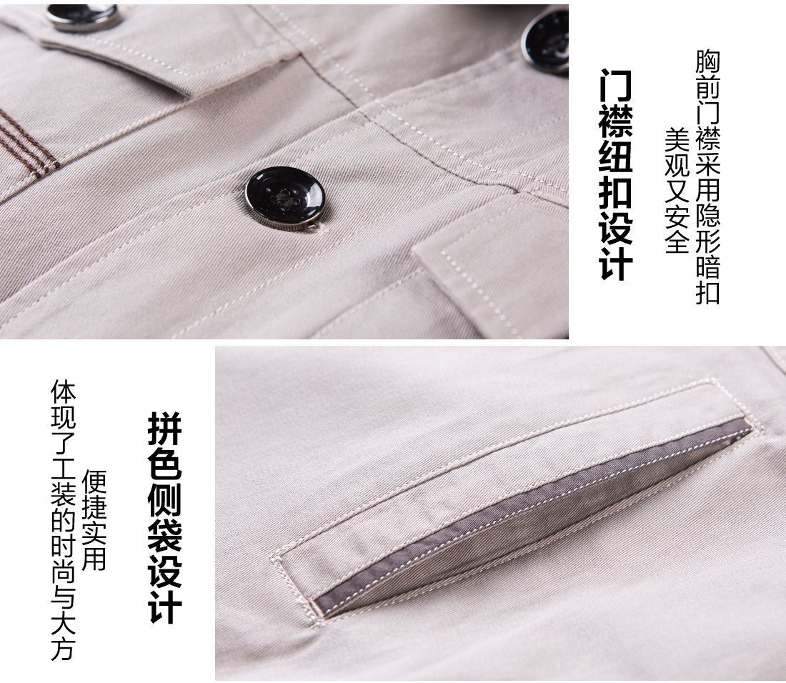 全棉秋季工作服細節特點 全棉秋季工作服細節特點