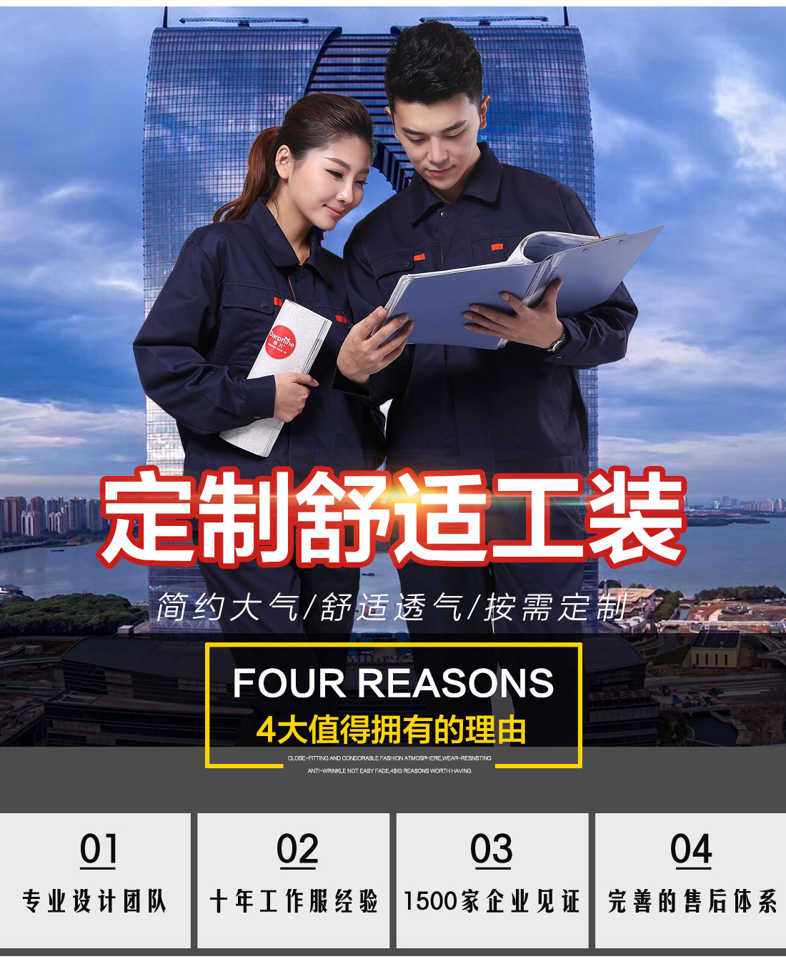 鷹諾達訂做工作服款式圖片展示 鷹諾達訂做工作服款式圖片展示