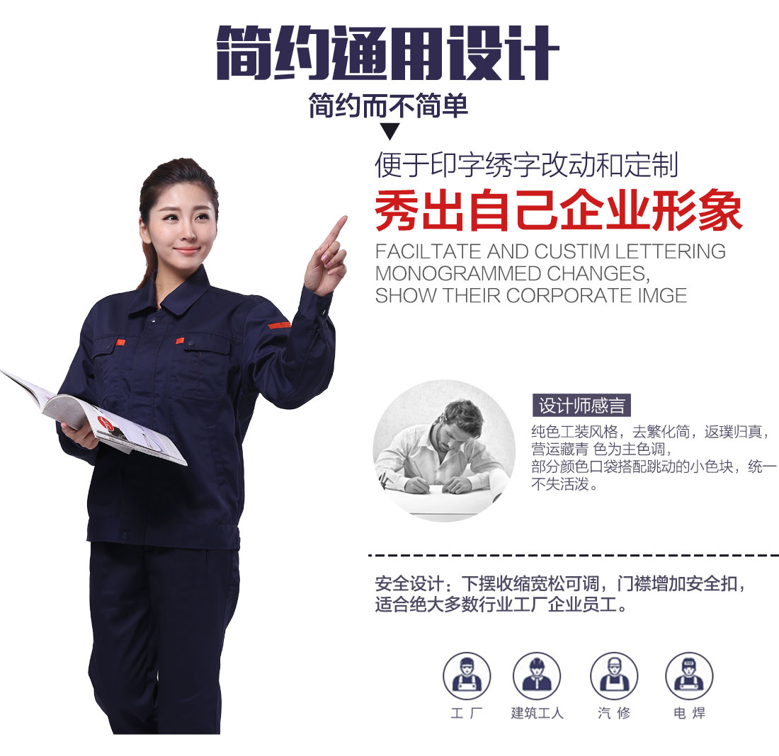 工作服生產廠家設計解說 工作服設計解說