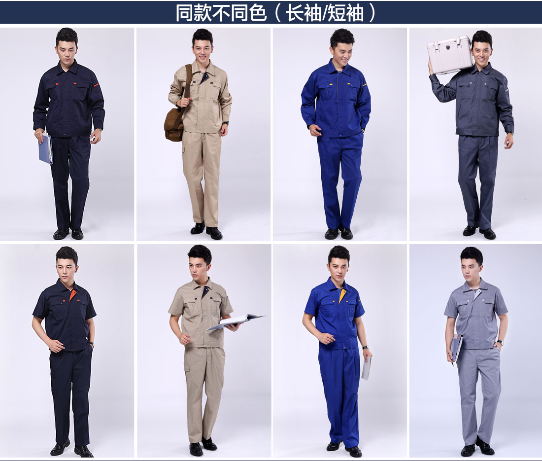 工作服不同顏色的款式 工作服不同顏色的款式