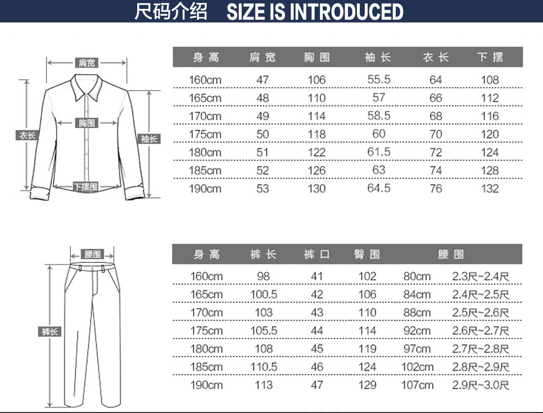工作服尺碼表 工作服尺碼表