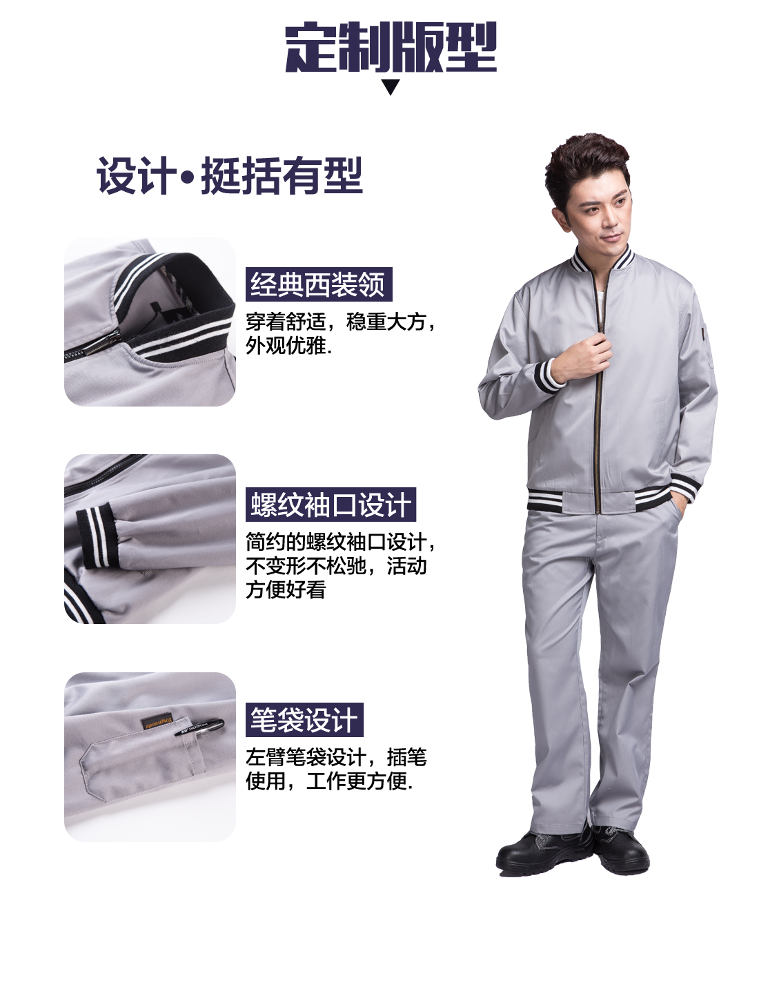 運動服定制版型 設計師設計運動服定制版型