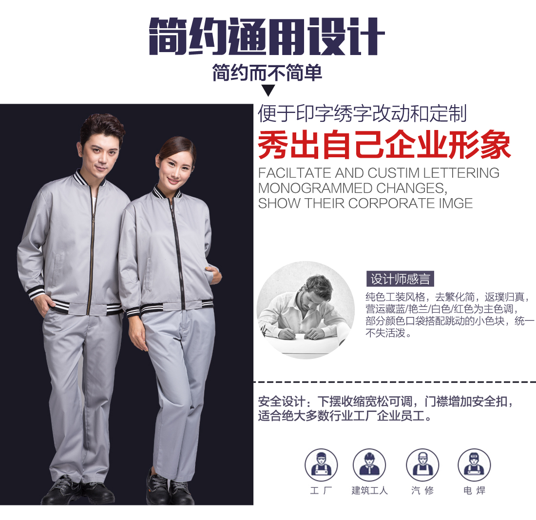企業運動服設計 企業運動服設計
