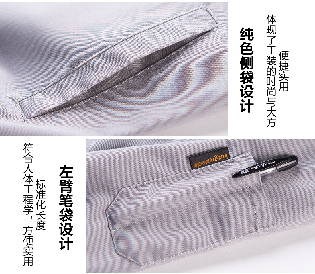 運動服細節特點 運動服細節特點