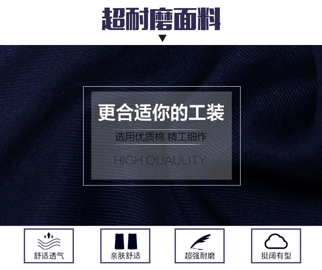 商場超市工作服的面料 商場超市工作服的面料