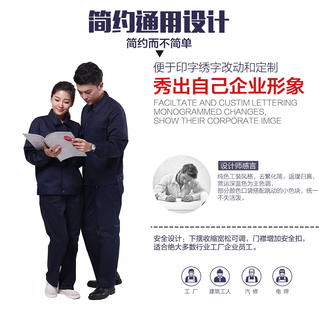 企業商場超市工作服設計 企業商場超市工作服設計