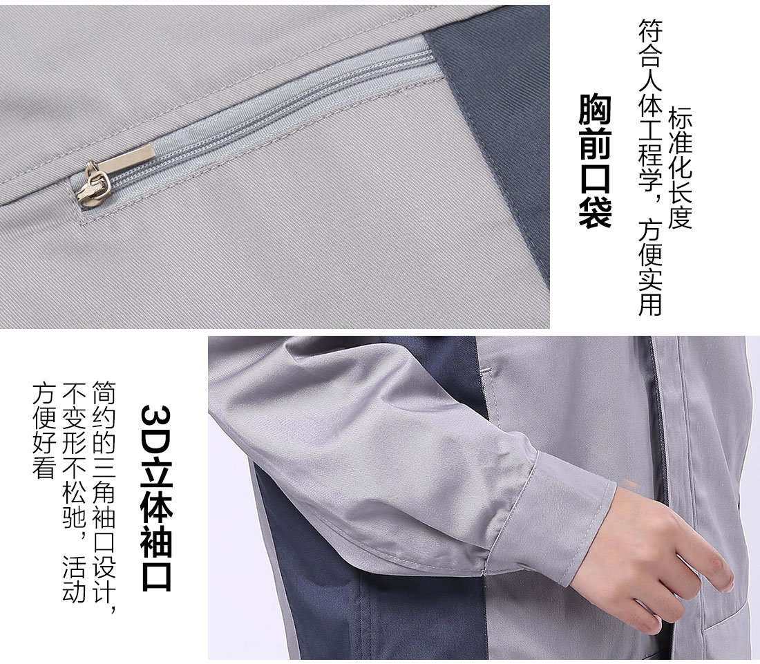絲光線縫制長袖工作服男款