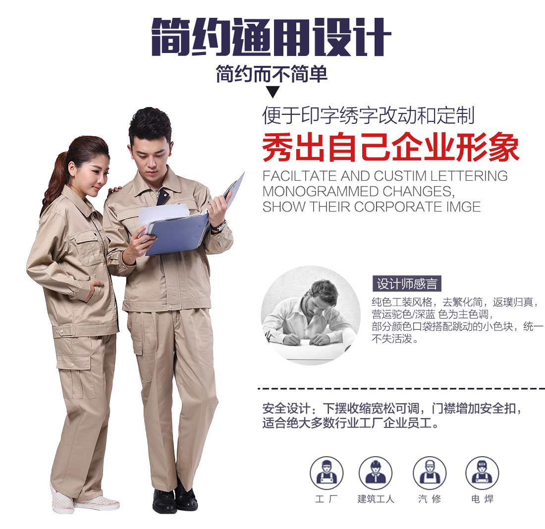 企業電工工作服套裝設計 企業電工工作服套裝設計
