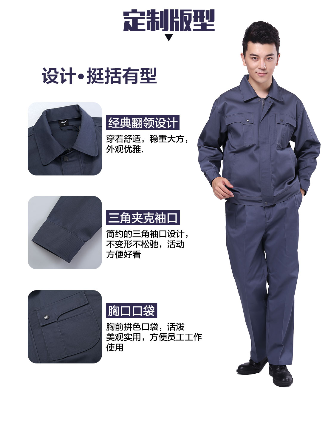 設計師長袖工作服套裝定制版型