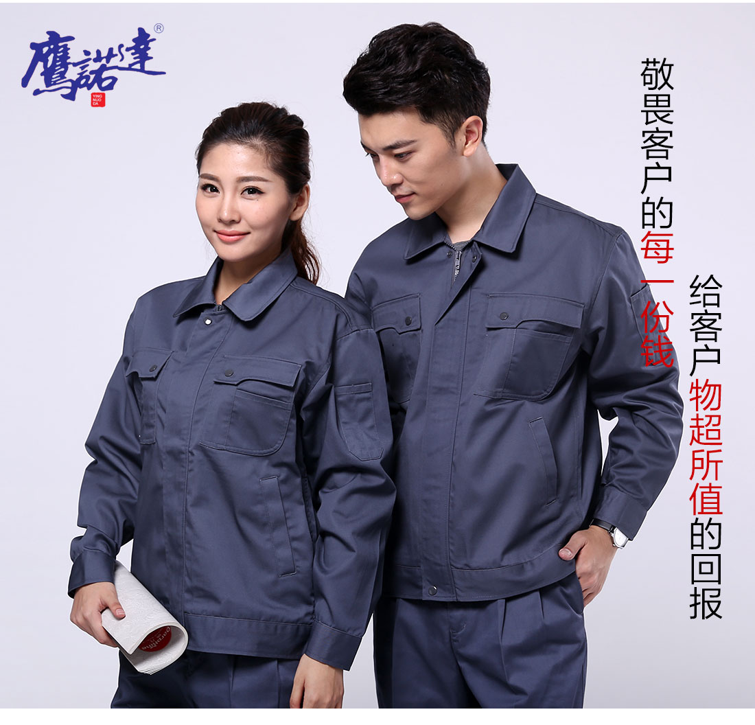長袖工作服套裝模特合影