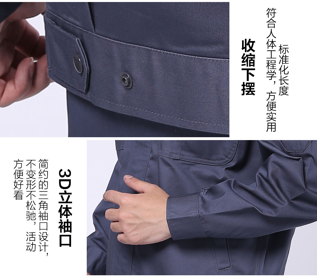 絲光線縫制長袖工作服套裝