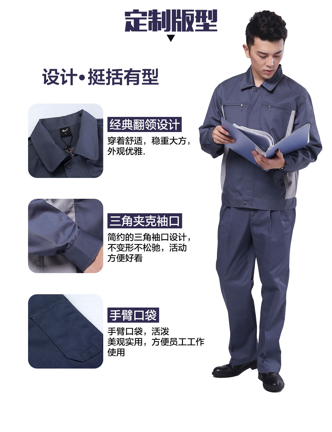 設計師勞保工服定制版型