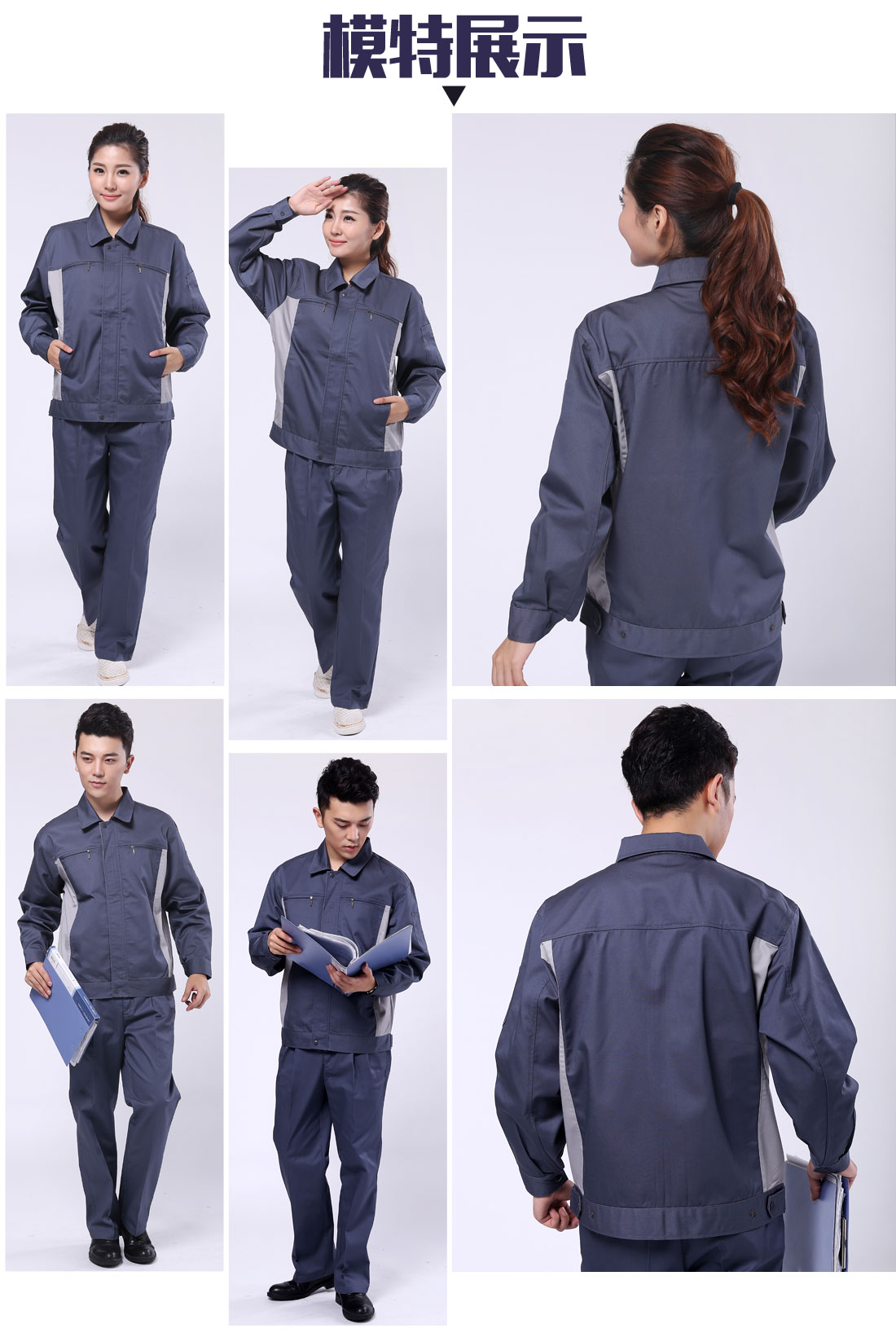 勞保工服模特展示