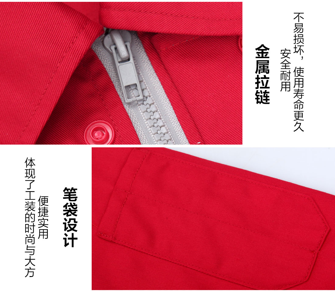 全棉工作服細節特點