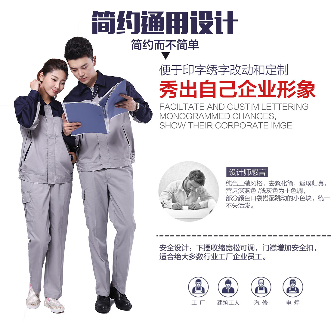 企業常州工作服款式設計
