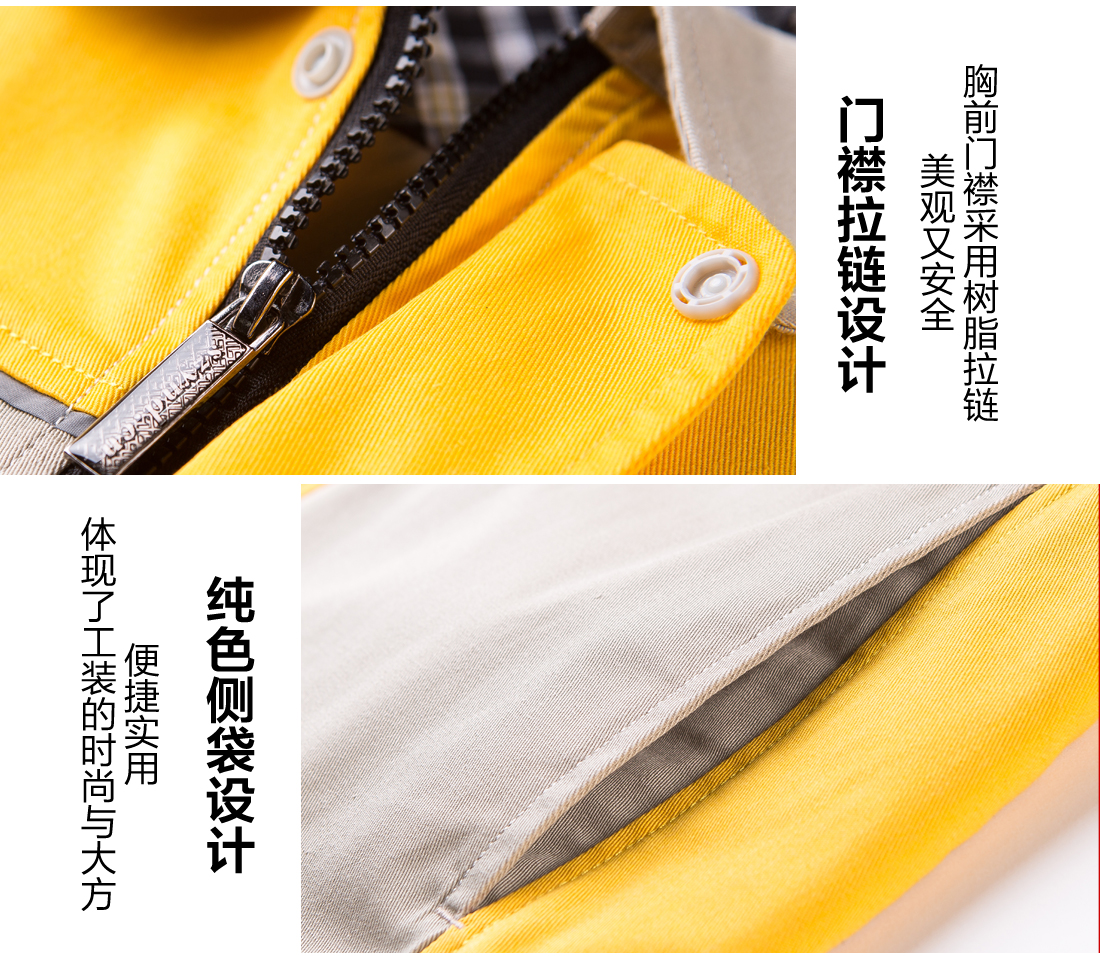 新款秋季工作服的做工細節