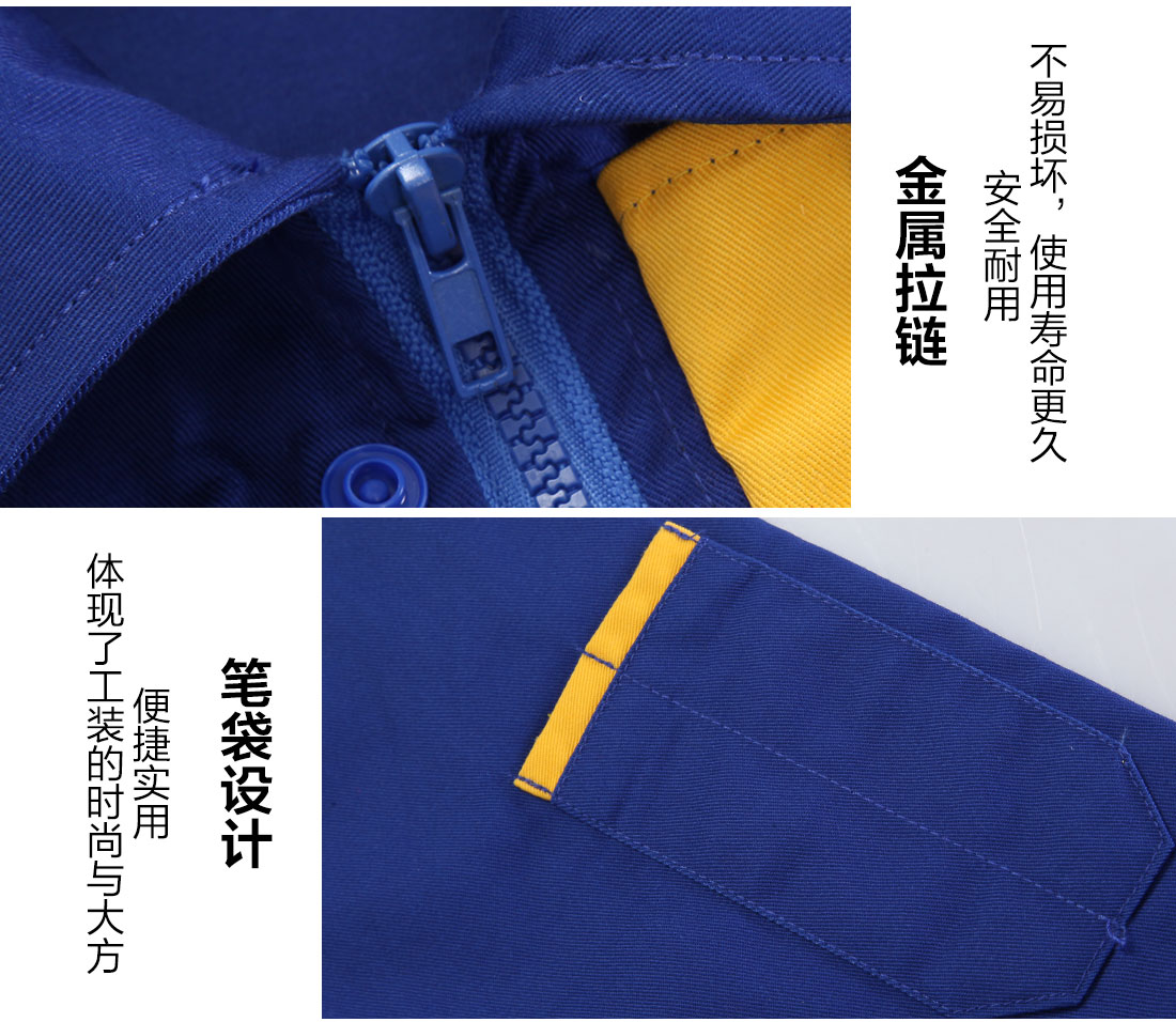 秋冬工作服細節特點 秋冬工作服細節特點