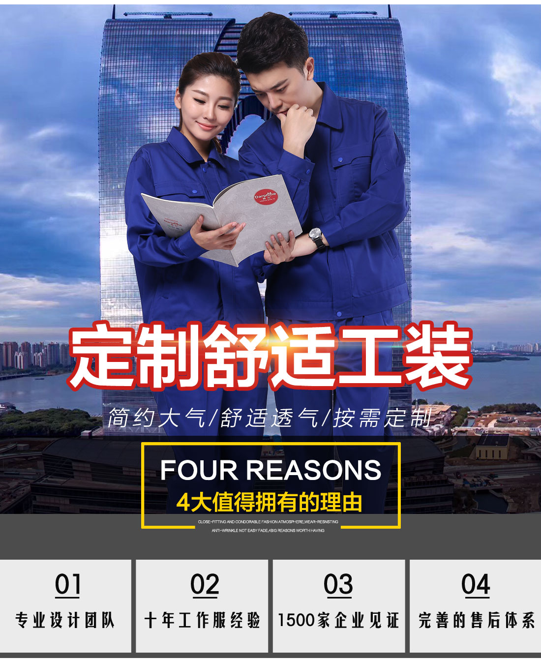 國家電網工作服款式圖片
