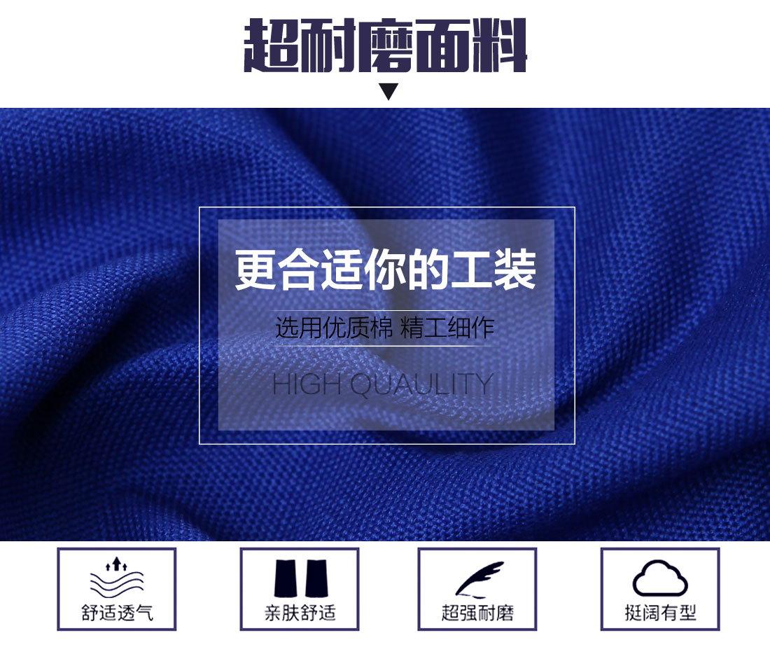 國家電網工作服面料展示