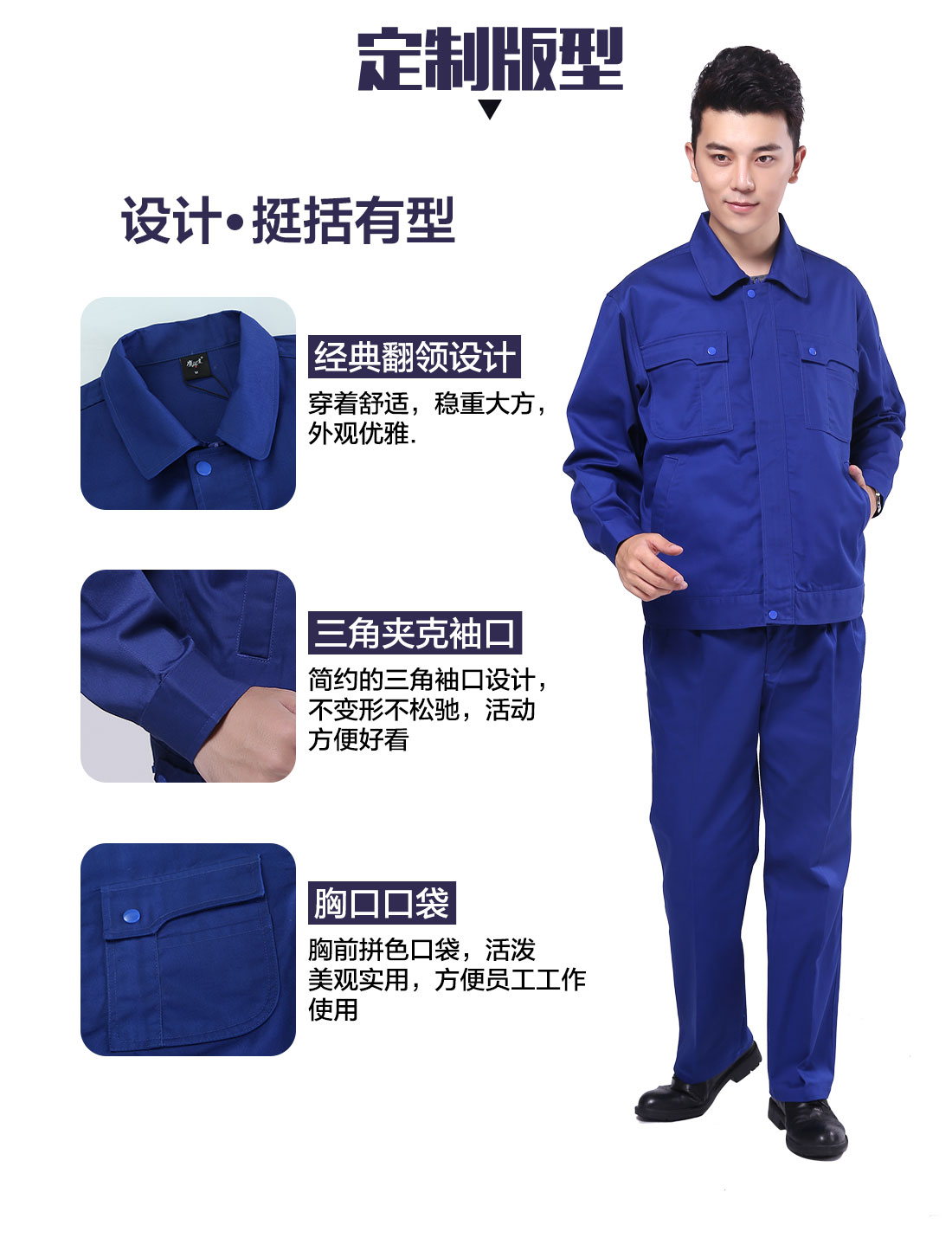 國家電網工作服版型設計