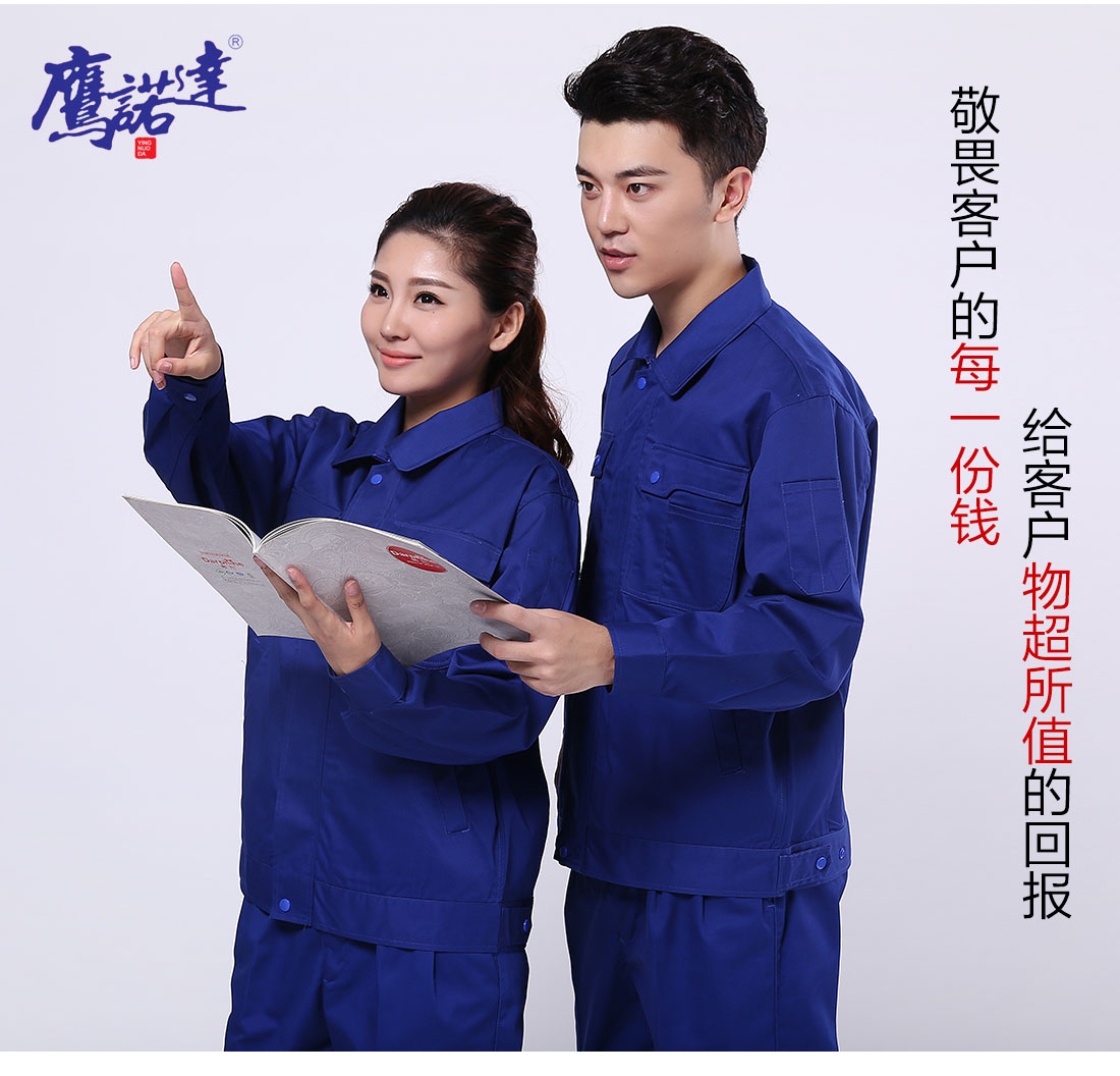 國家電網工作服模特合影