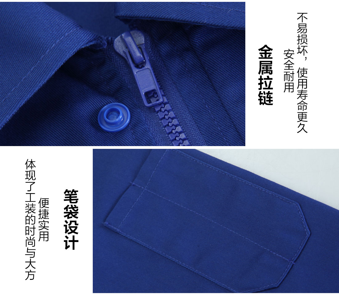 國家電網工作服細節展示