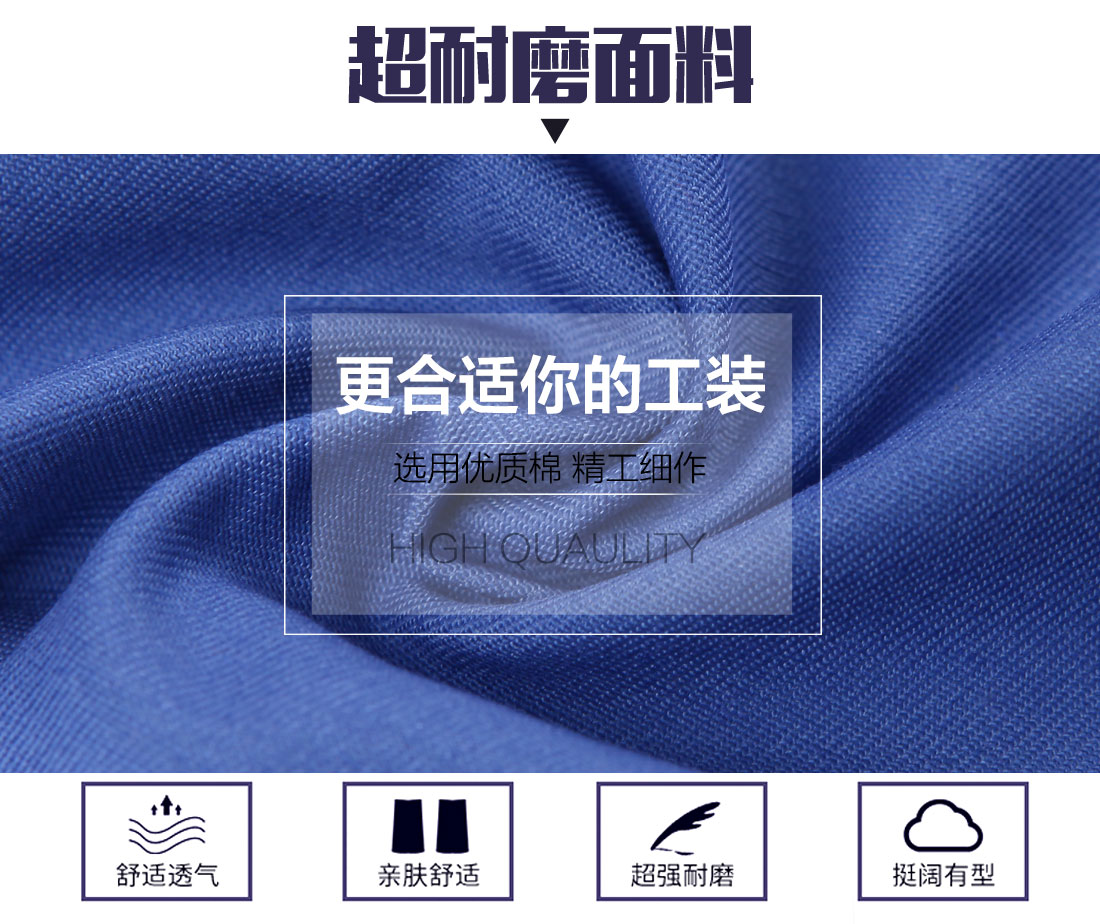 車間春秋工作服面料耐磨，舒適，透氣