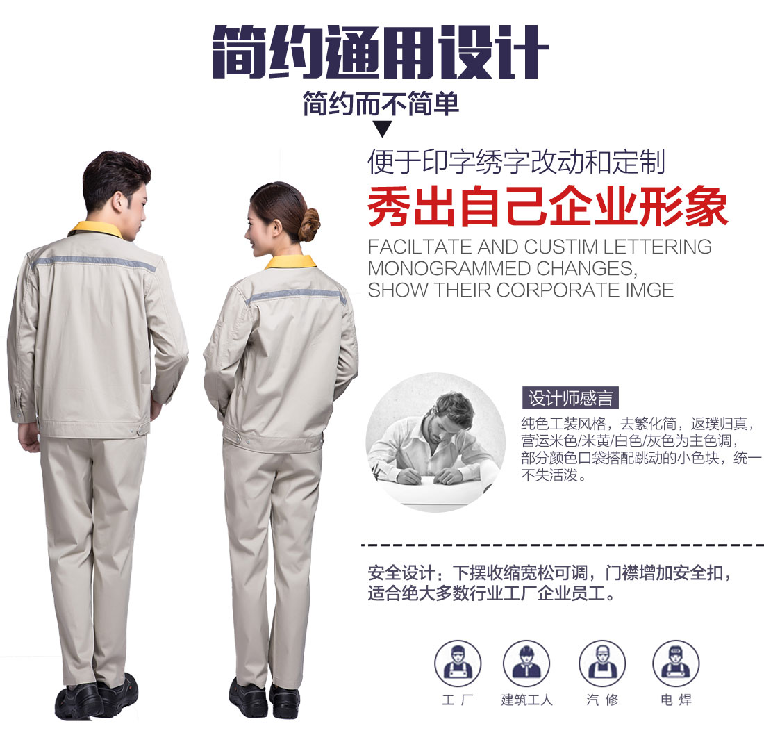 公路工程工作服設計解說 公路工程工作服設計解說
